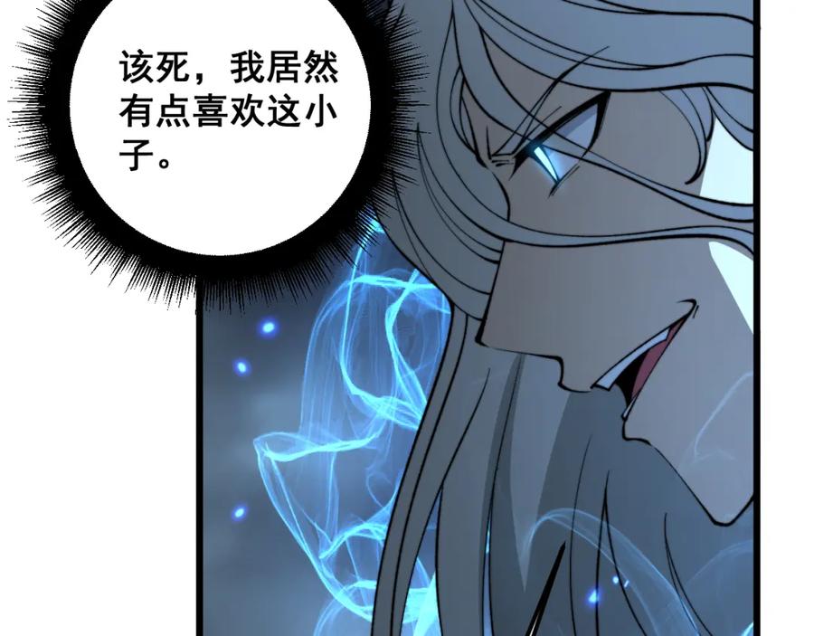 毒手巫医 第419话 圈套 第110页