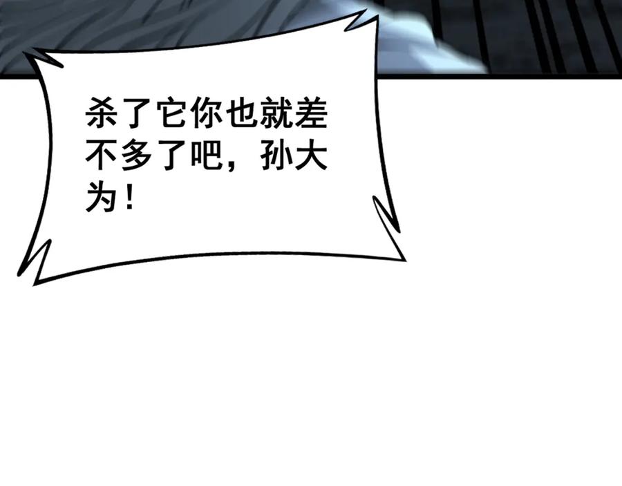 毒手巫医 第419话 圈套 第175页