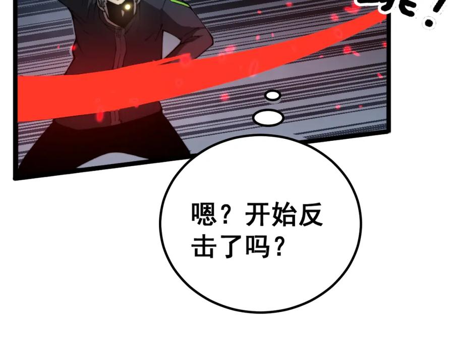毒手巫医 第419话 圈套 第104页