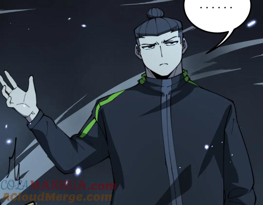 毒手巫医 第419话 圈套 第17页
