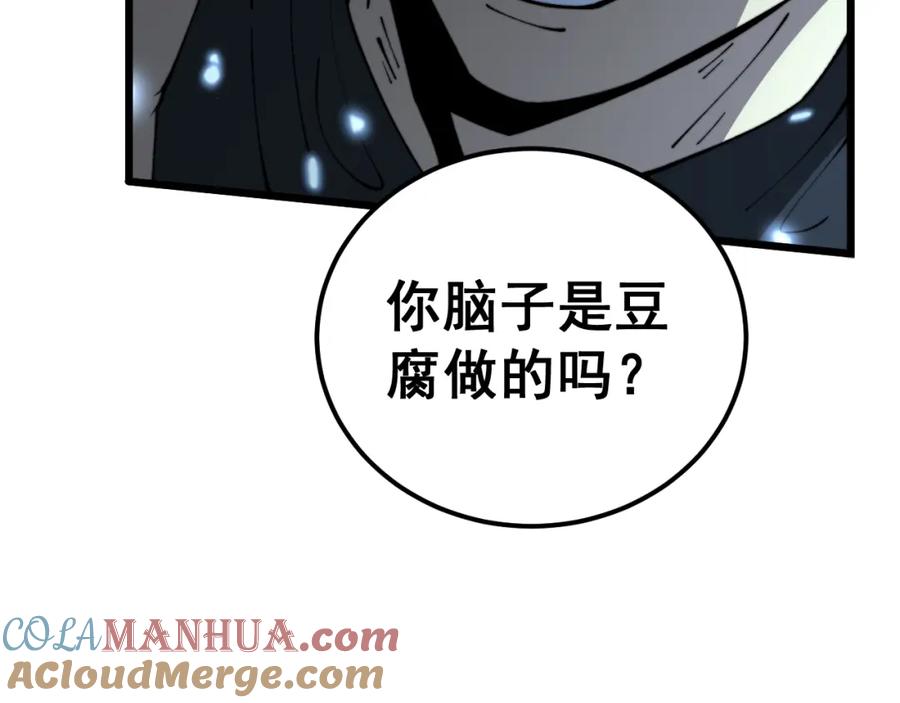 毒手巫医 第419话 圈套 第177页