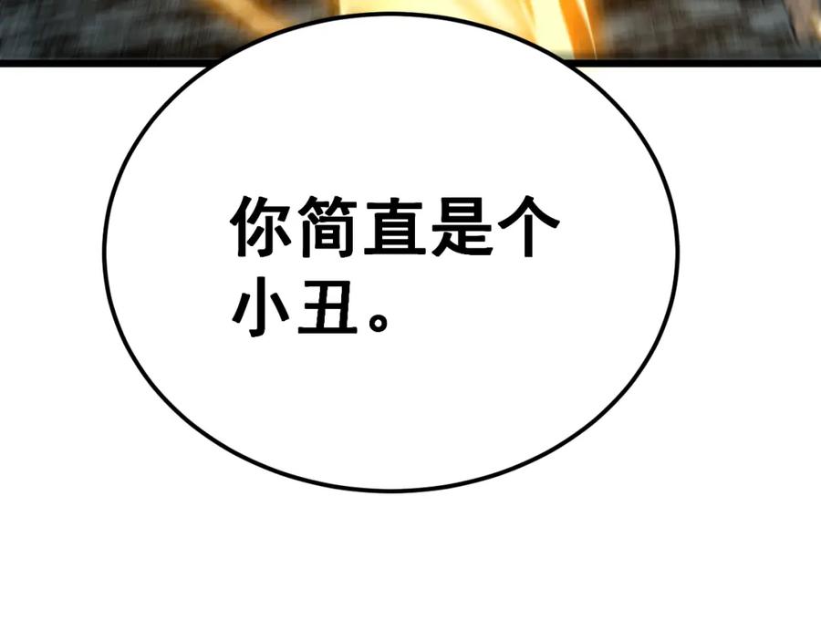 毒手巫医 第419话 圈套 第182页