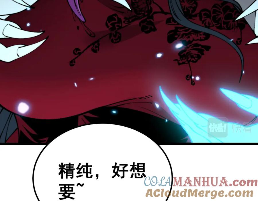 毒手巫医 第419话 圈套 第145页
