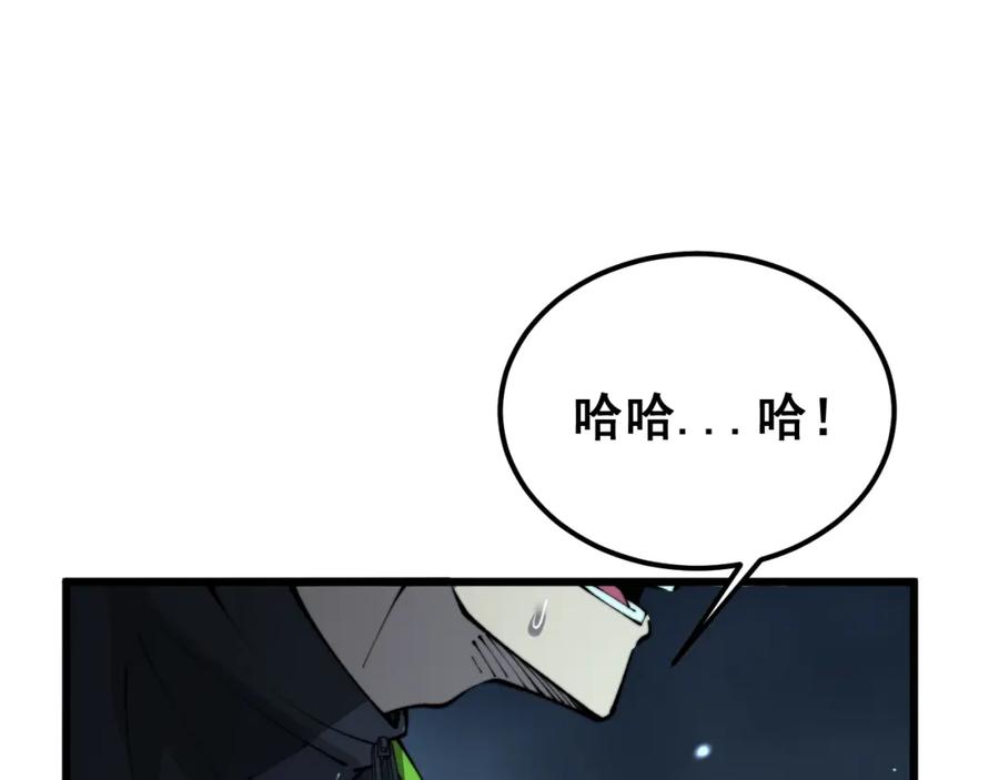 毒手巫医 第419话 圈套 第72页