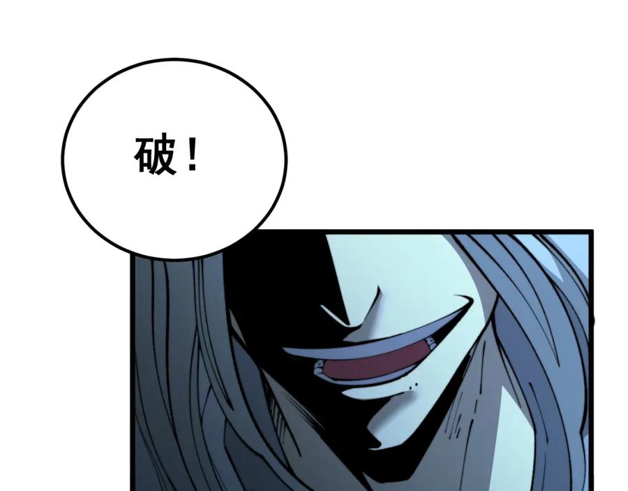 毒手巫医 第419话 圈套 第67页