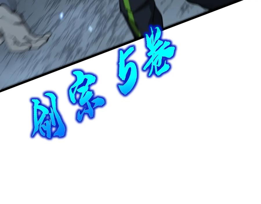 毒手巫医 第419话 圈套 第39页
