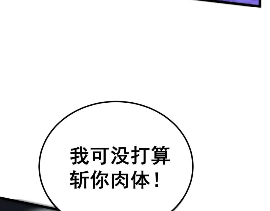毒手巫医 第419话 圈套 第119页