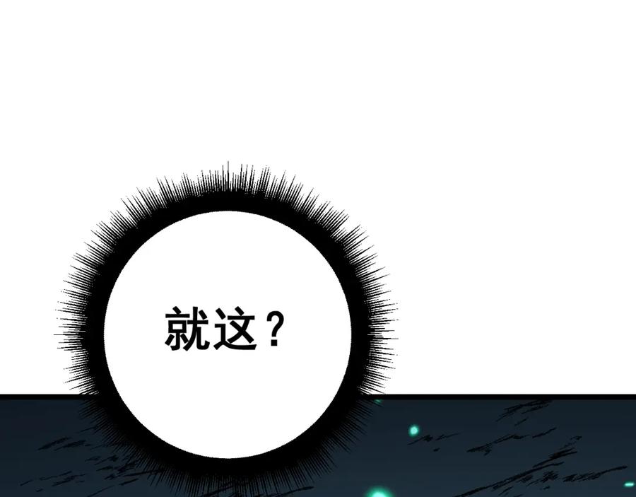 毒手巫医 第419话 圈套 第132页