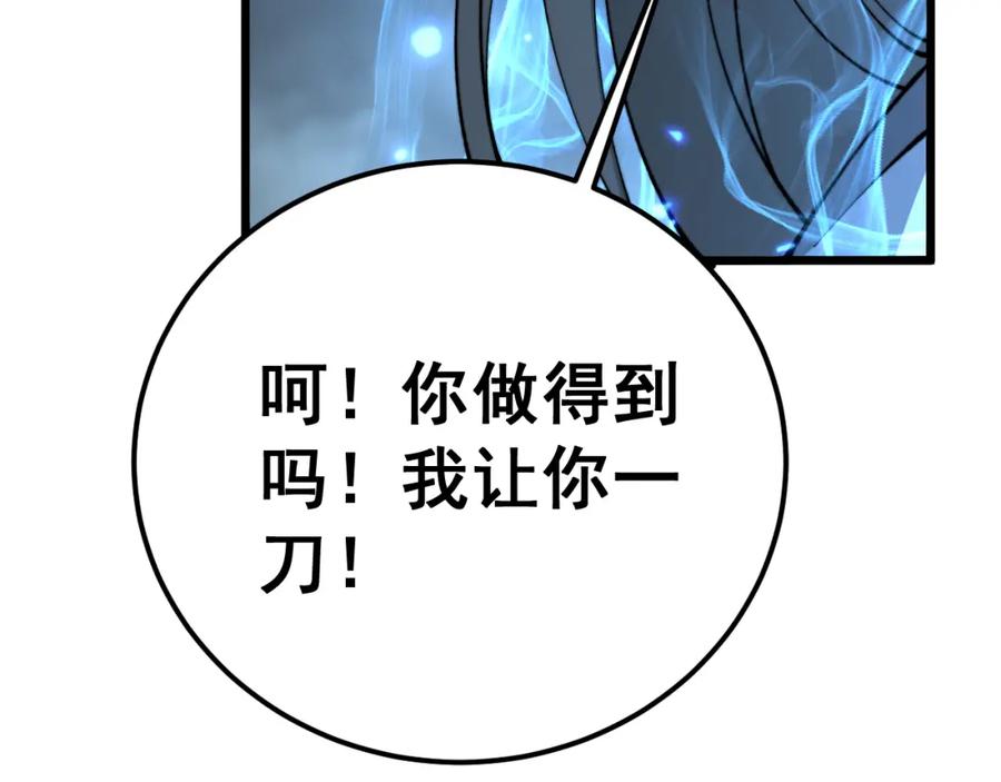 毒手巫医 第419话 圈套 第111页