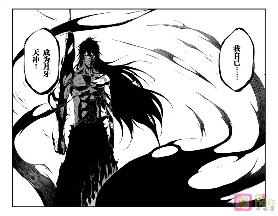 死神_境·界 第420话 第12页
