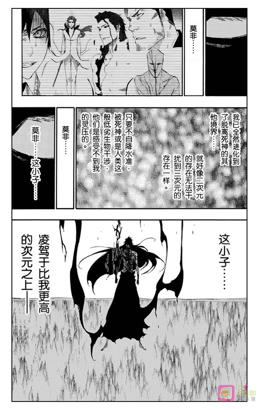 死神_境·界 第420话 第14页