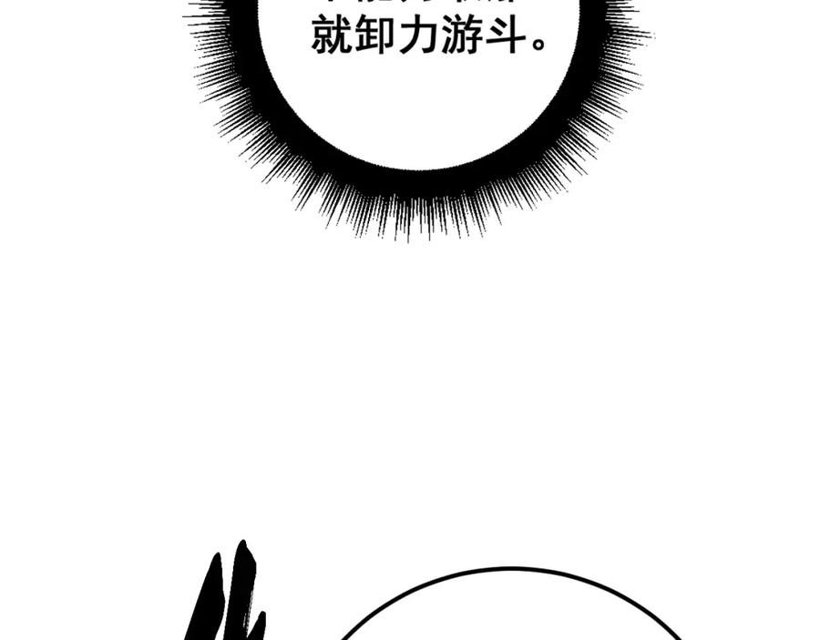 毒手巫医 第419话 圈套 第36页