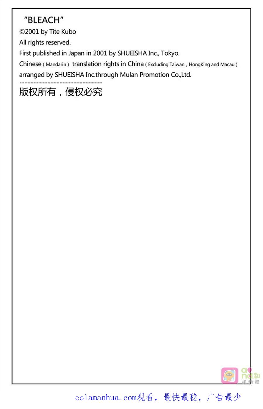 死神_境·界 第420话 第18页