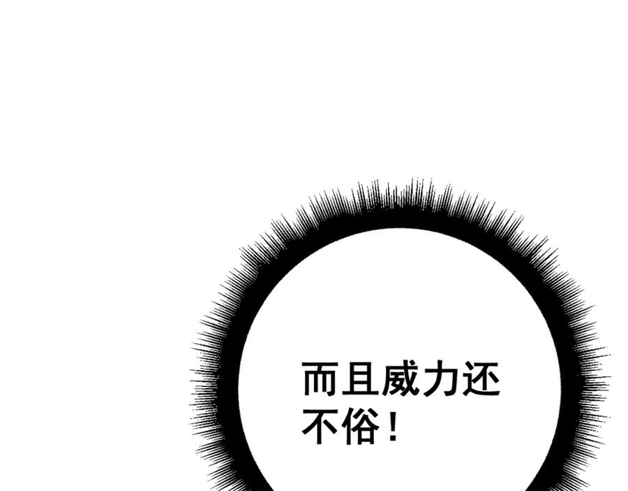 毒手巫医 第419话 圈套 第46页