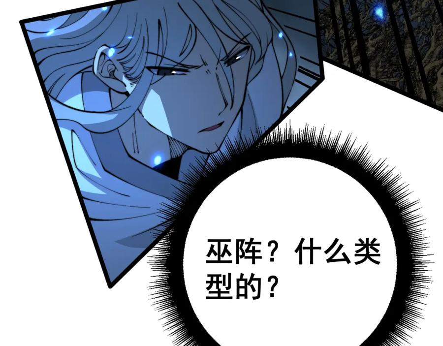 毒手巫医 第419话 圈套 第163页