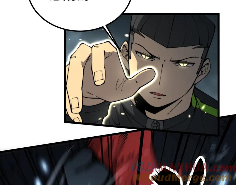 毒手巫医 第419话 圈套 第165页