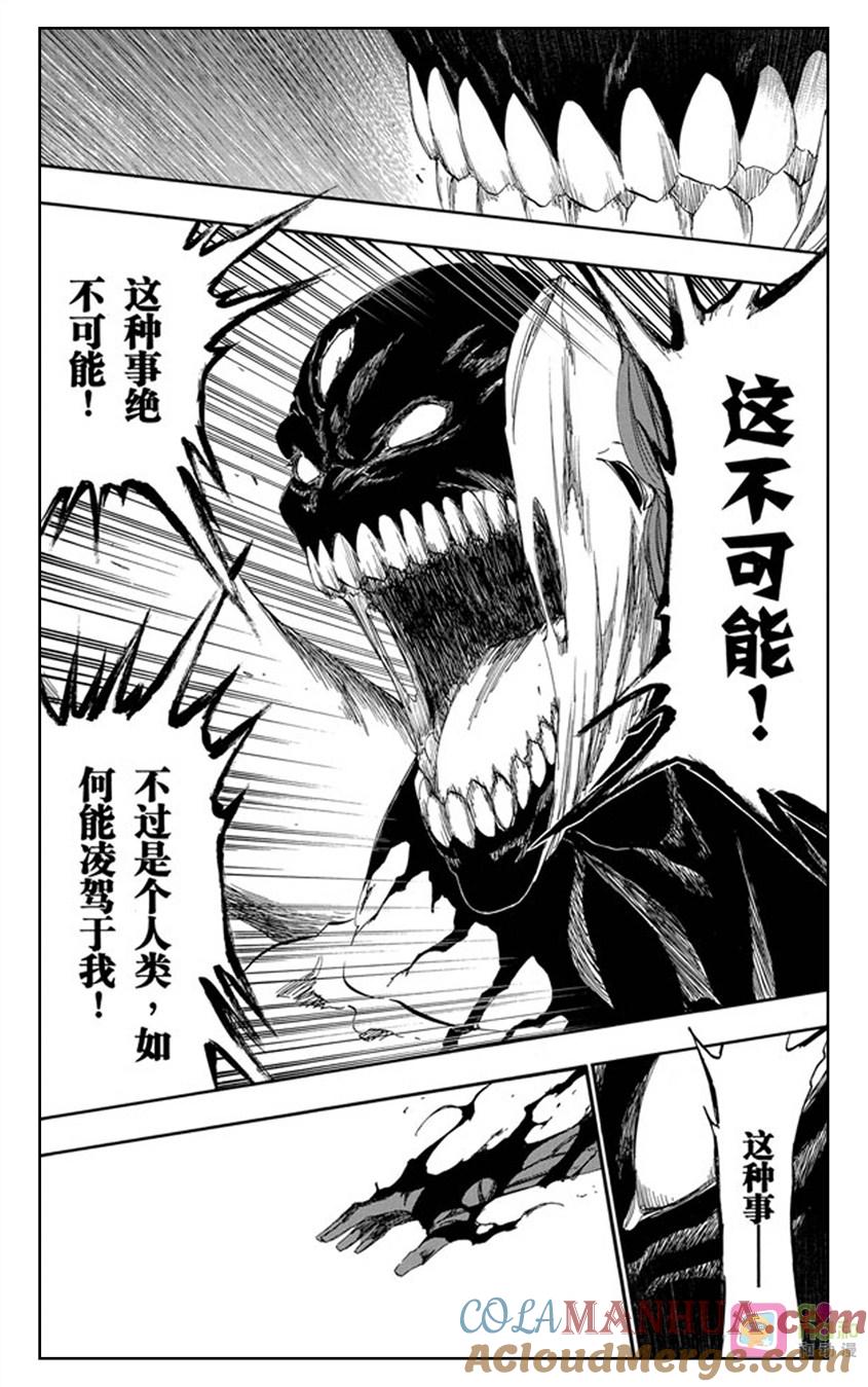 死神_境·界 第420话 第15页