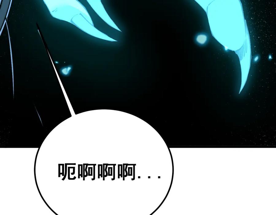 毒手巫医 第419话 圈套 第139页