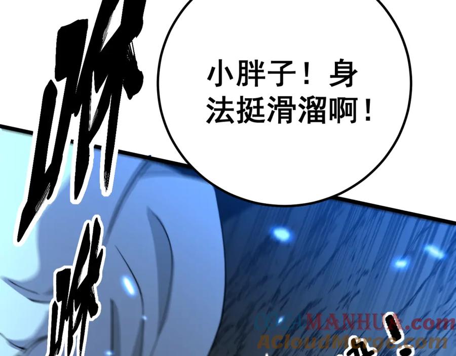 毒手巫医 第419话 圈套 第37页
