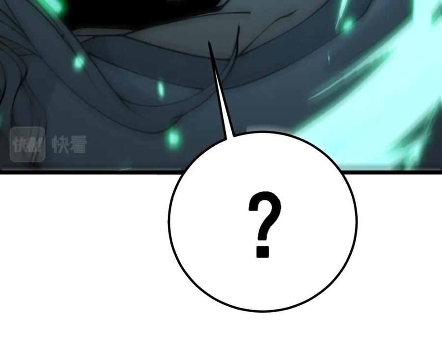 毒手巫医 第419话 圈套 第131页