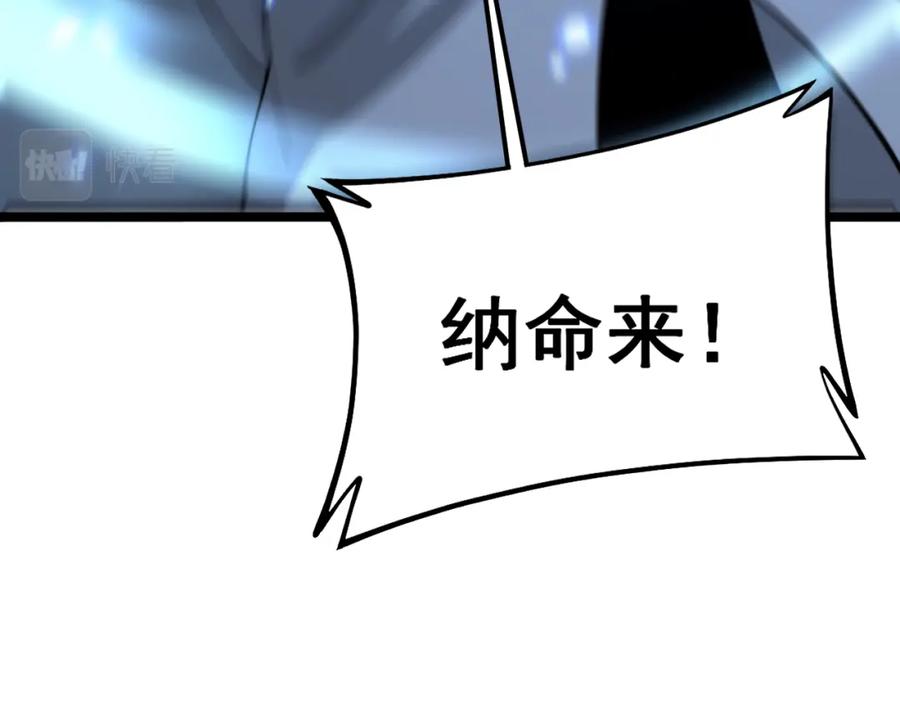 毒手巫医 第419话 圈套 第14页
