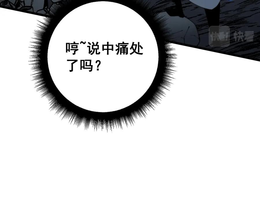 毒手巫医 第419话 圈套 第108页
