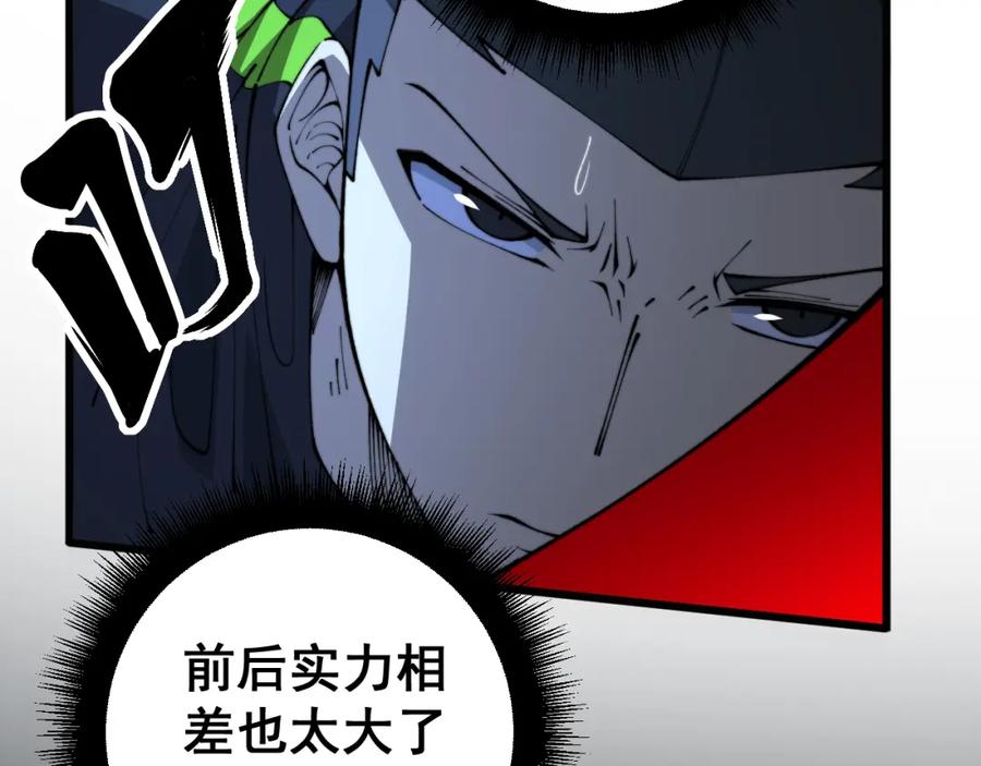 毒手巫医 第419话 圈套 第51页