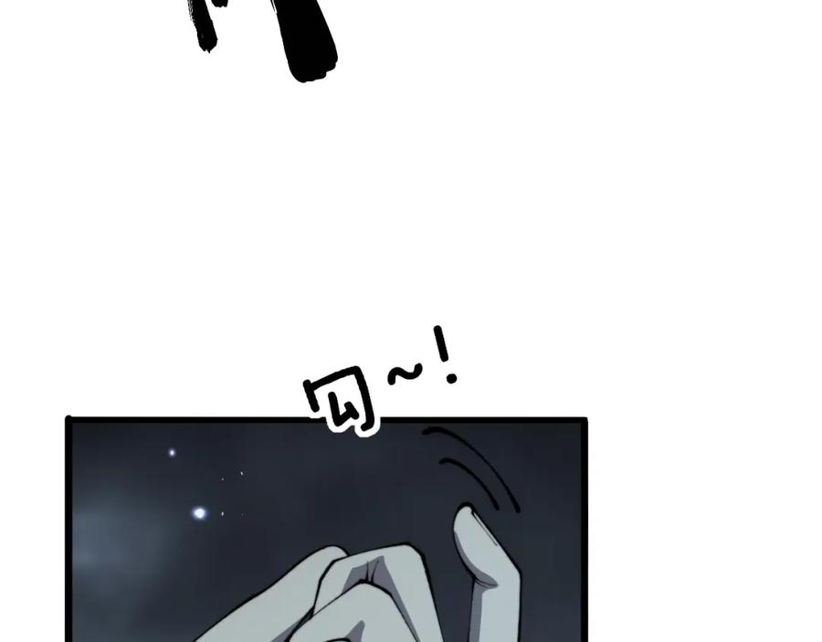 毒手巫医 第419话 圈套 第19页