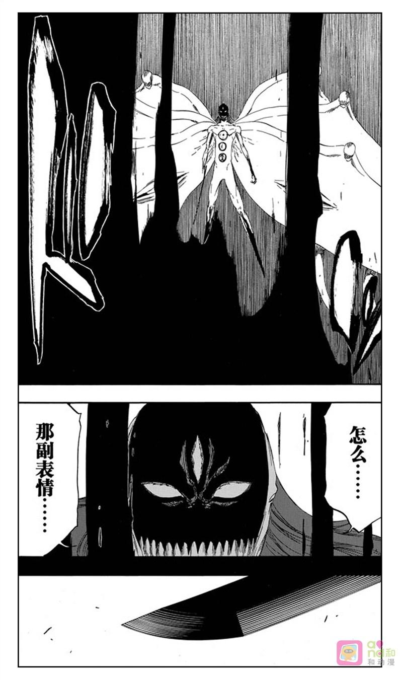 死神_境·界 第420话 第2页