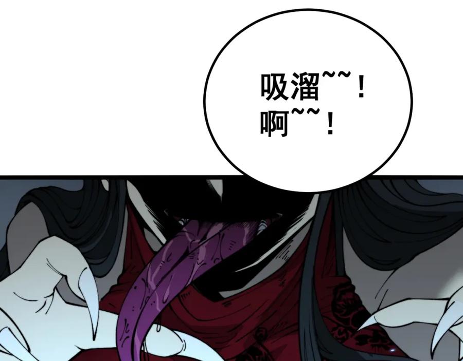 毒手巫医 第419话 圈套 第144页