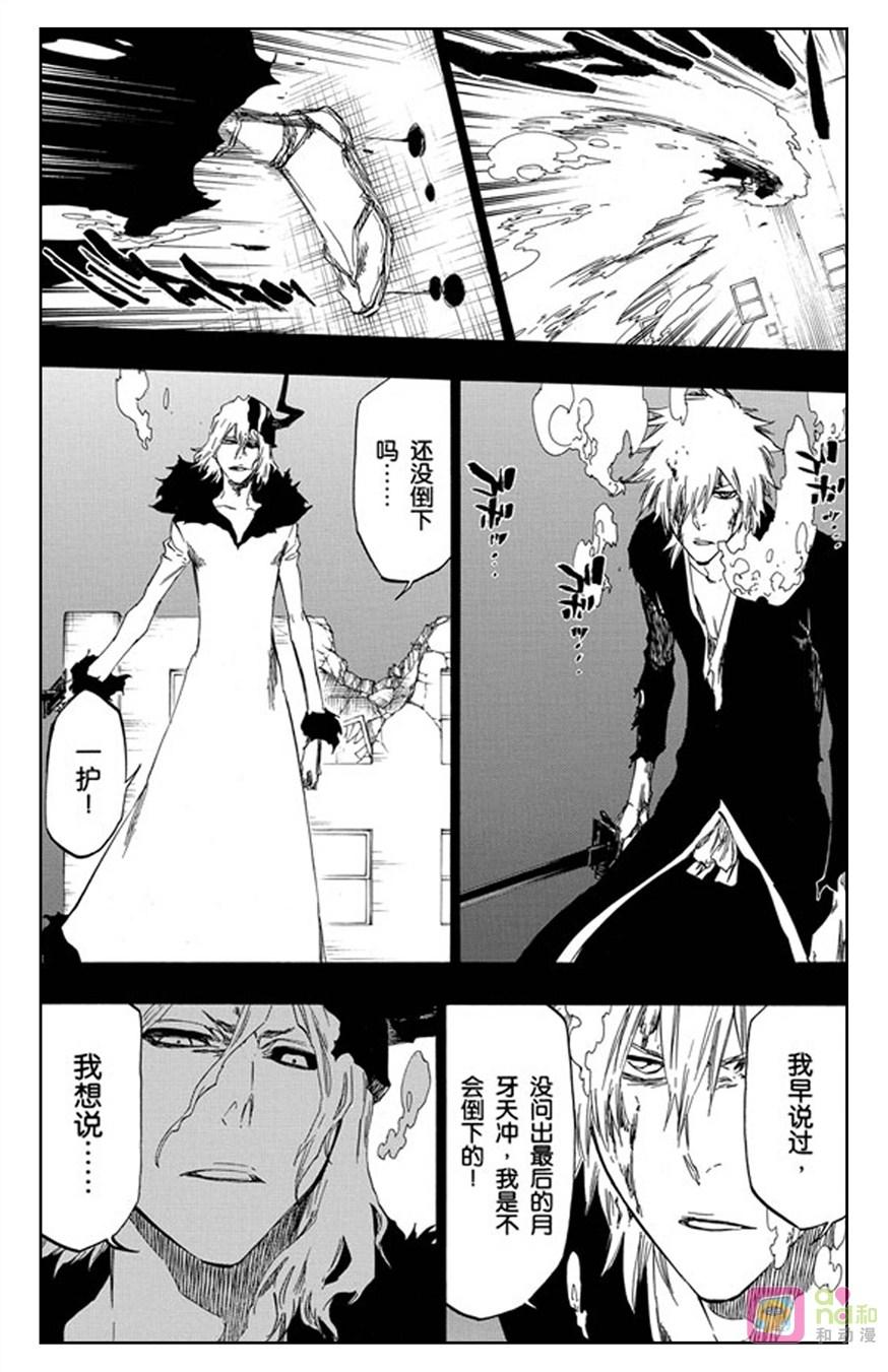 死神_境·界 第420话 第4页