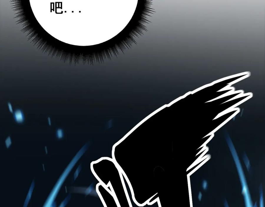毒手巫医 第419话 圈套 第52页