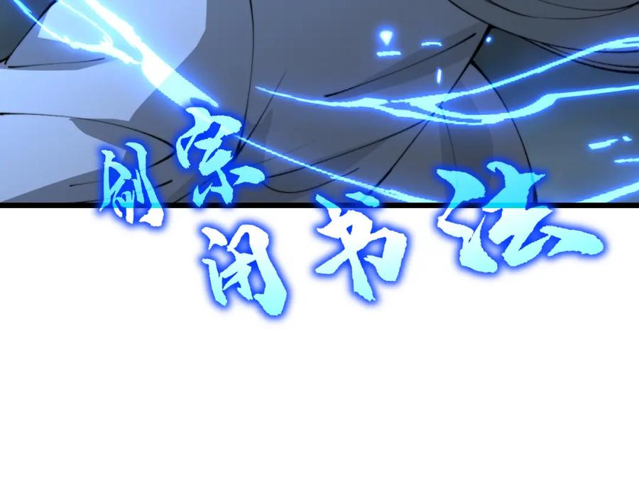 毒手巫医 第419话 圈套 第59页