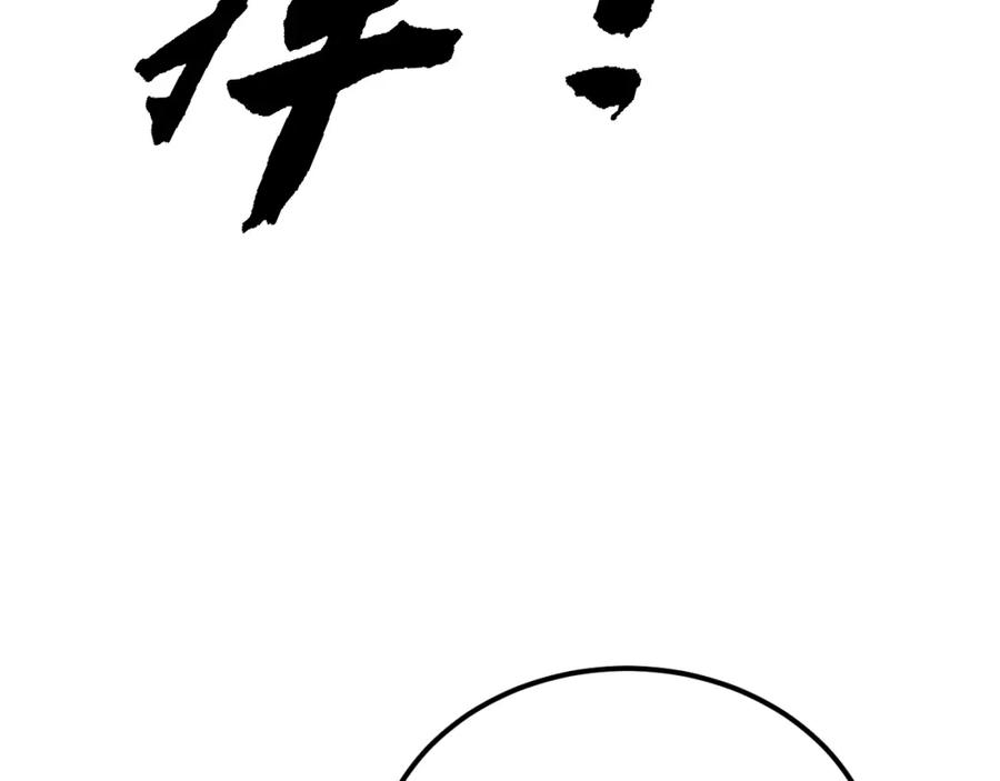 毒手巫医 第419话 圈套 第64页
