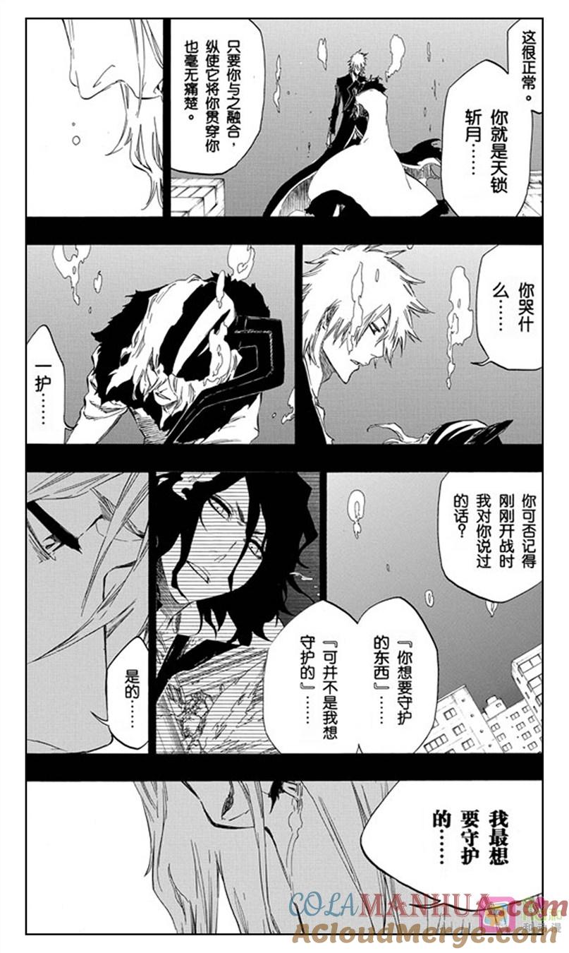 死神_境·界 第420话 第9页