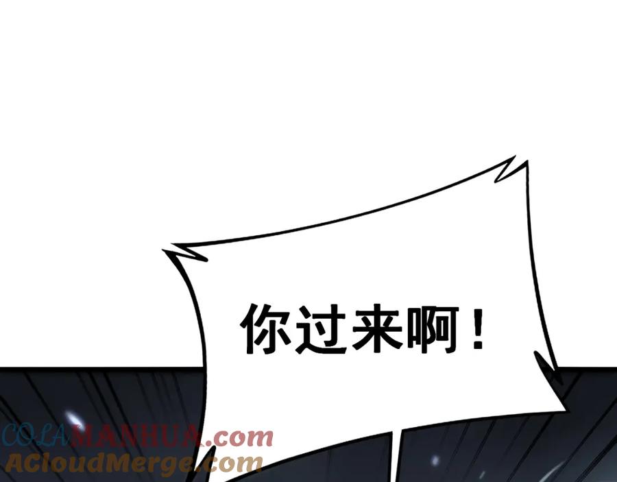 毒手巫医 第419话 圈套 第21页
