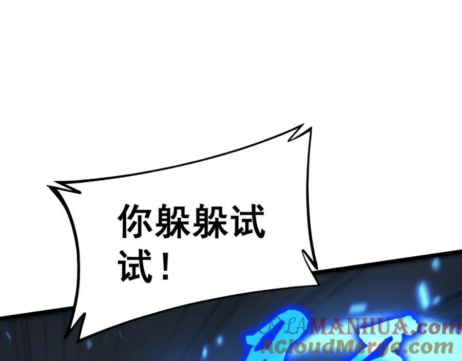 毒手巫医 第419话 圈套 第41页
