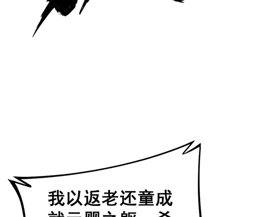 毒手巫医 第419话 圈套 第11页