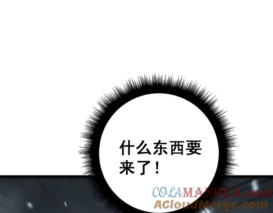 毒手巫医 第419话 圈套 第61页
