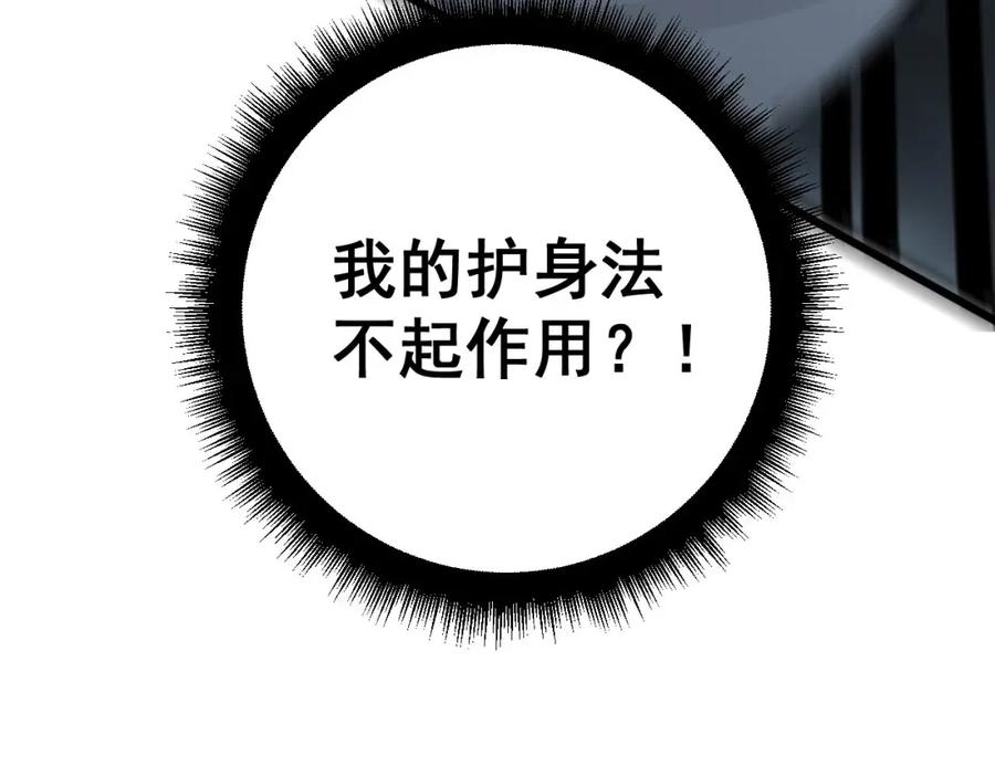 毒手巫医 第420话 底牌 第124页