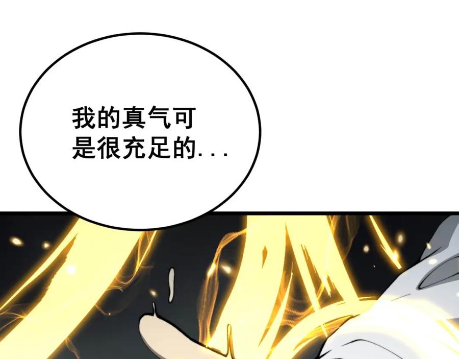 毒手巫医 第420话 底牌 第139页