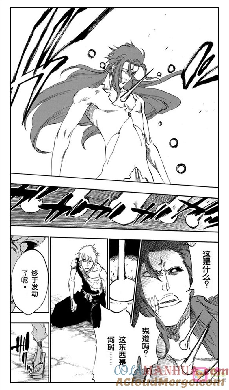 死神_境·界 第421话 第13页
