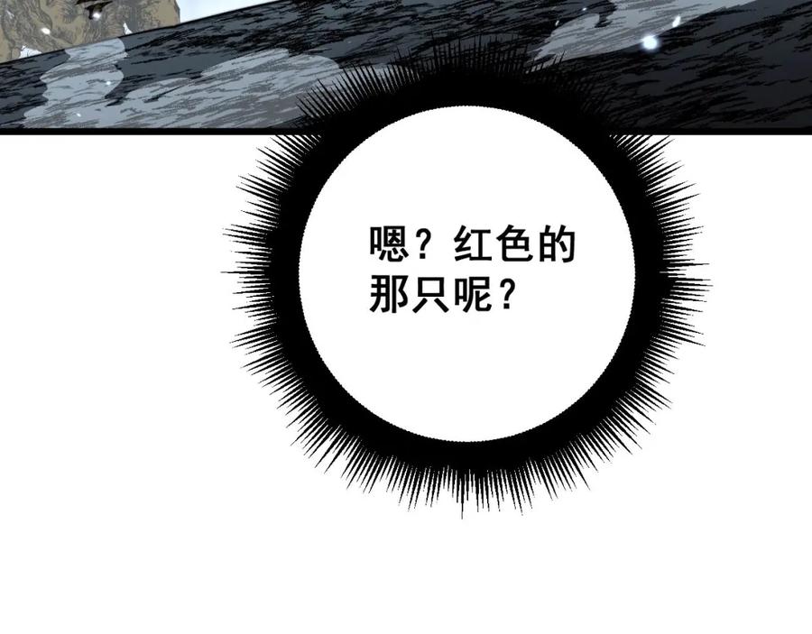 毒手巫医 第420话 底牌 第72页