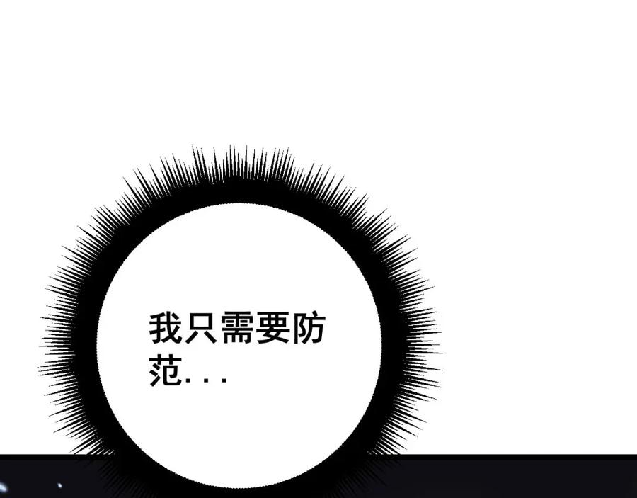 毒手巫医 第420话 底牌 第70页