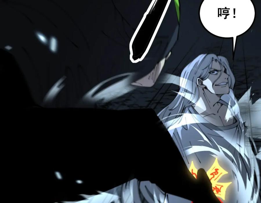 毒手巫医 第420话 底牌 第59页