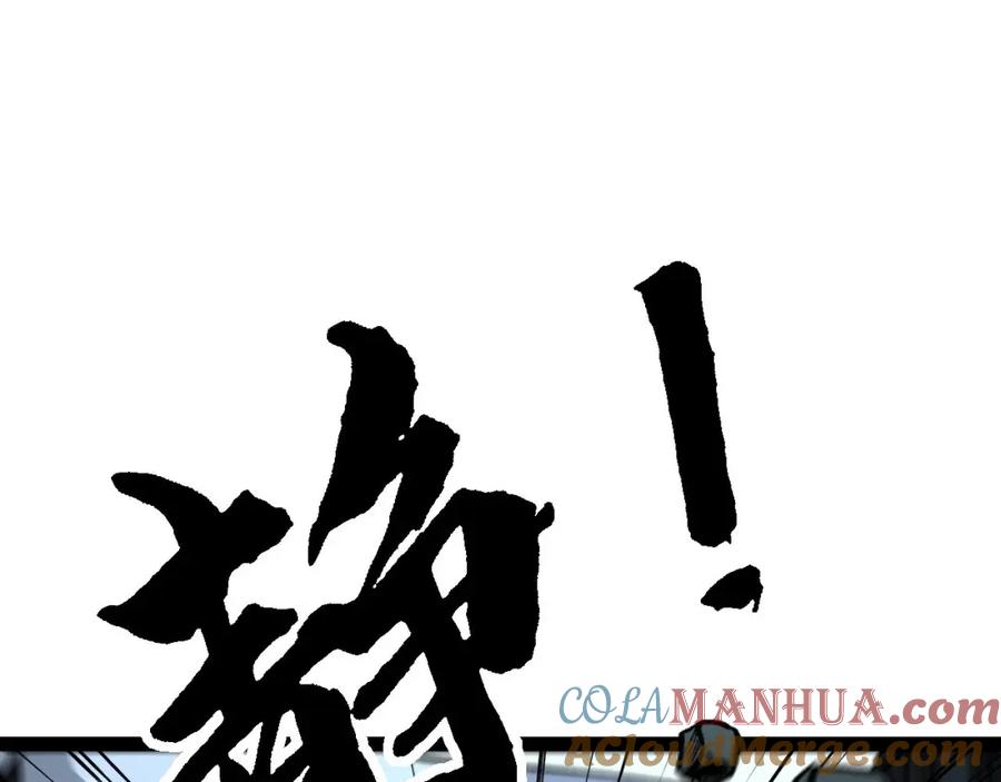 毒手巫医 第420话 底牌 第73页