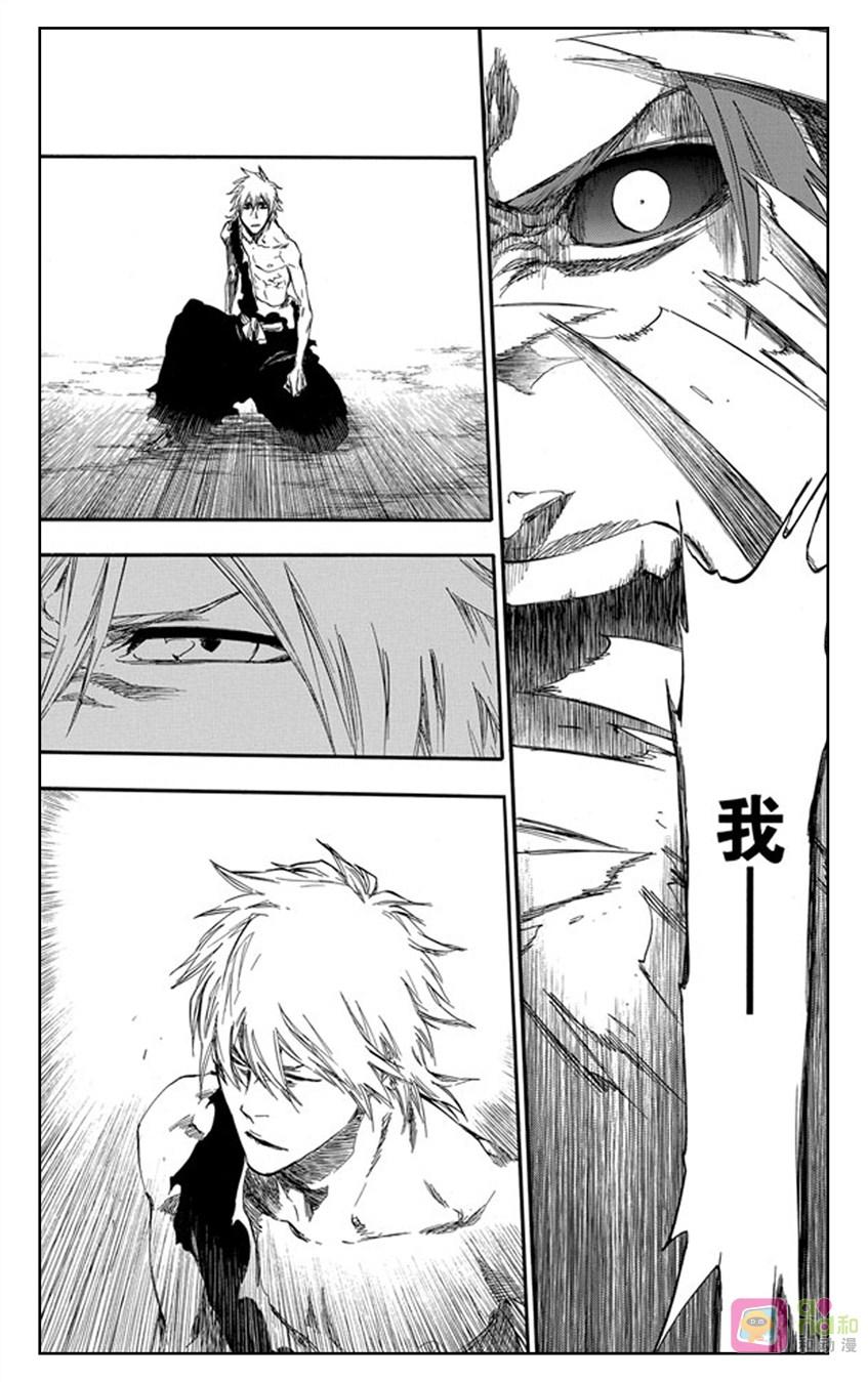 死神_境·界 第421话 第20页