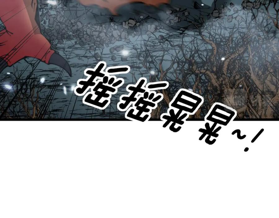 毒手巫医 第420话 底牌 第90页