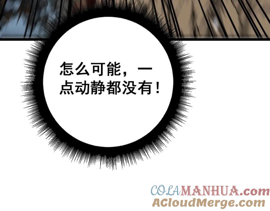 毒手巫医 第420话 底牌 第85页