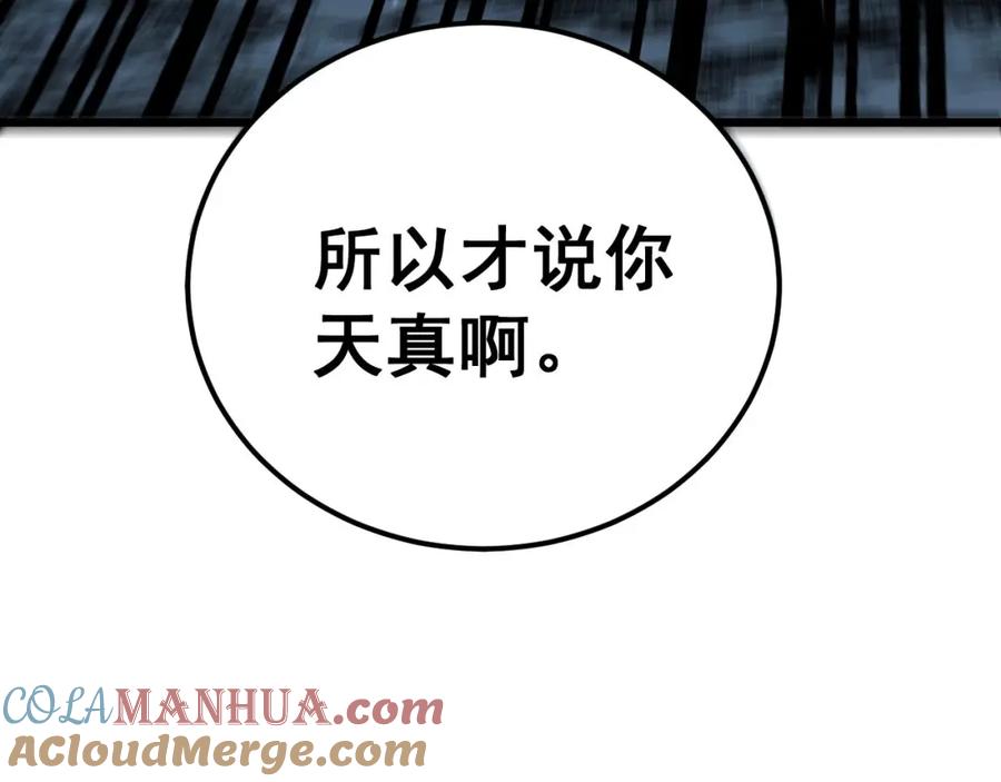 毒手巫医 第420话 底牌 第61页